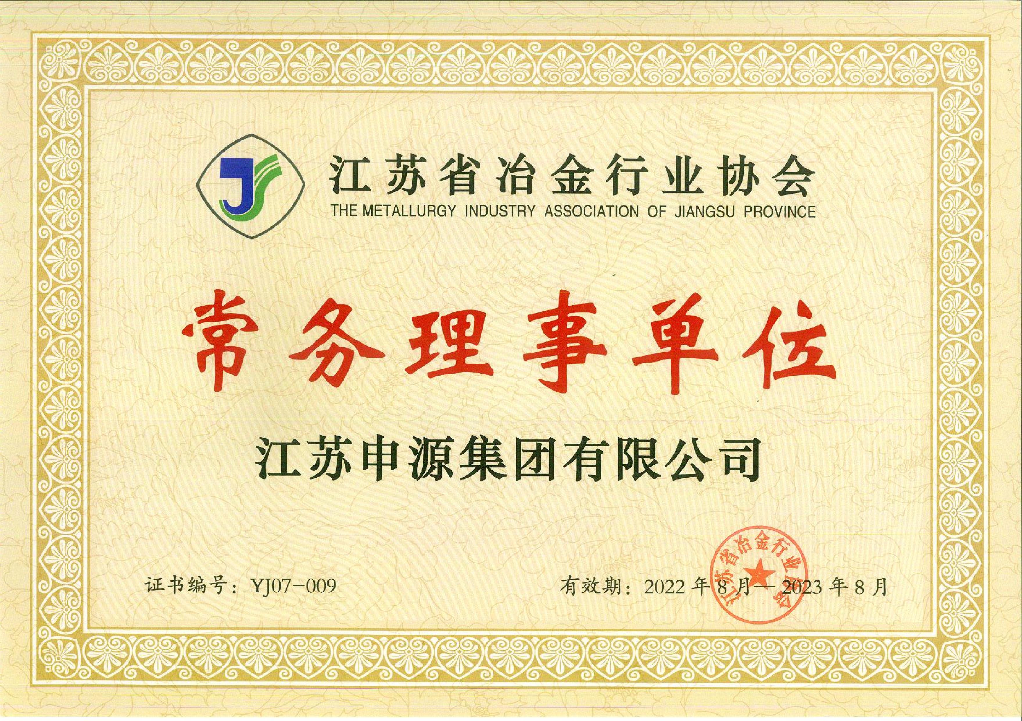 首页 | J9集团有限公司官网